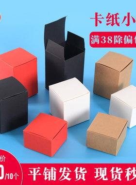 卡纸空白纸盒通用包装盒现货礼品盒空盒子白色小盒手工皂香皂LOGO
