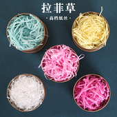 100克草丝纸丝礼盒填充纸碎纸丝条屑絮创意包装 拉菲草多色20
