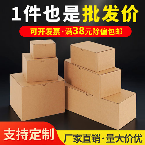 钱恩瓦楞包装盒三层瓦楞规格多样