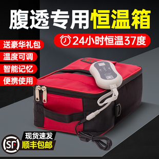 腹透液加热恒温箱腹膜透析液加热包家用车载保温箱暖液袋腹透用品