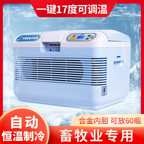 猪精液冷藏小型恒温箱