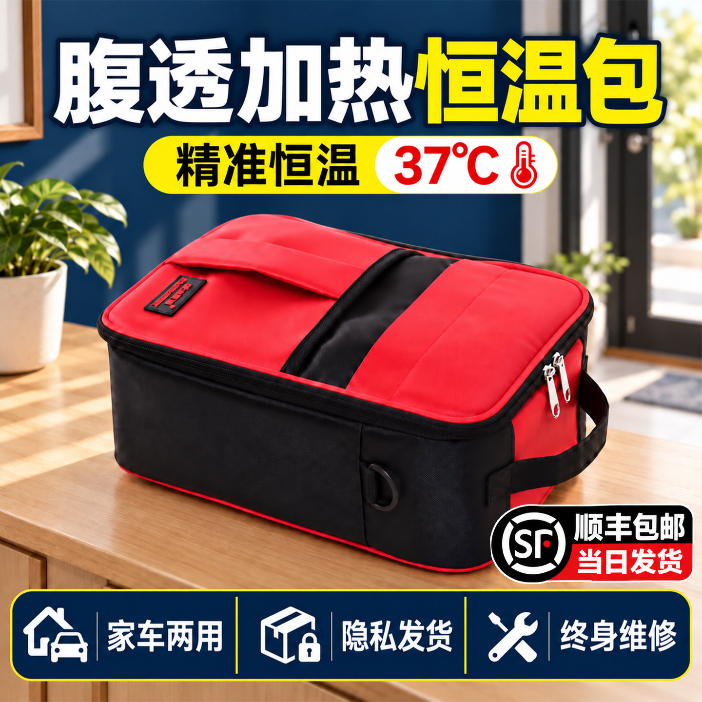 腹透液加热包恒温箱腹膜透析液专用家用电加热恒温保温箱小型车载