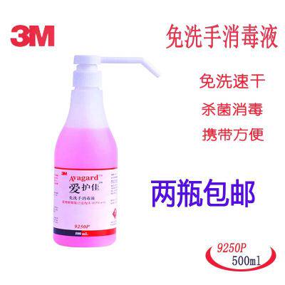 爱护佳9250P免洗手消毒液儿童洗手液速干腹透用品腹膜透析杀菌