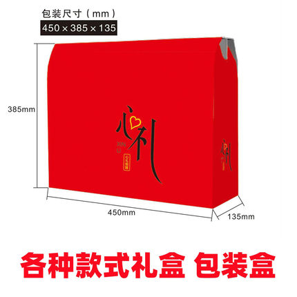 大红礼盒喜庆回礼夏凉被红色礼品盒毛毯礼盒空调被薄被子外包装盒