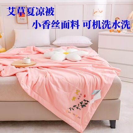 艾草夏凉被空调被单人双人小香丝夏被驱蚊被夏季特价薄被子可机洗