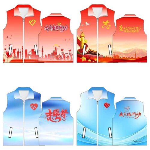 渐变色志愿者马甲定制印LOGO