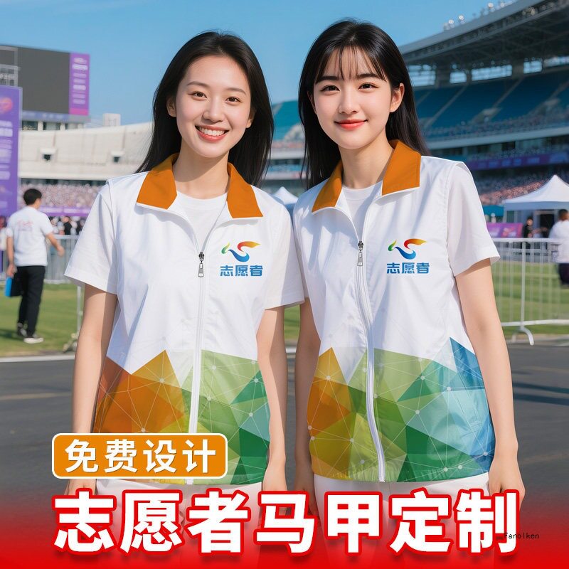 工作服马甲定制印LOGO团建志愿者