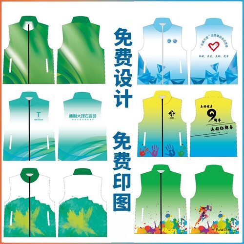 全身定制印LOGO渐变色志愿者马甲