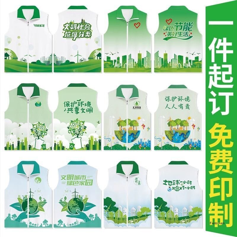志愿者义工马甲定制LOGO印字