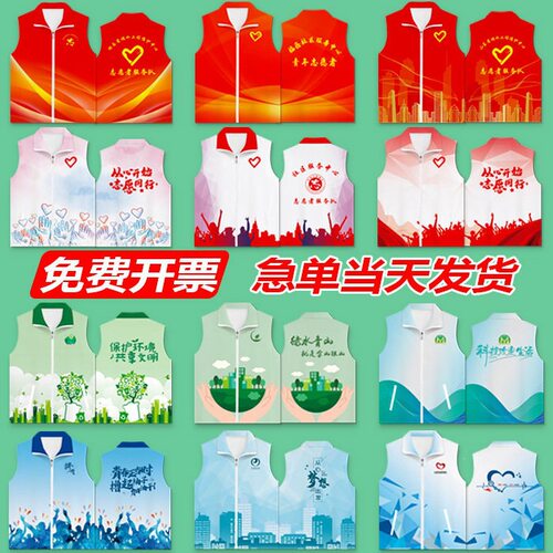 志愿者马甲定制班服印LOGO