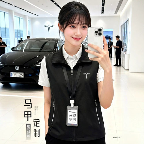 夏季4S店工装马甲定制印LOGO