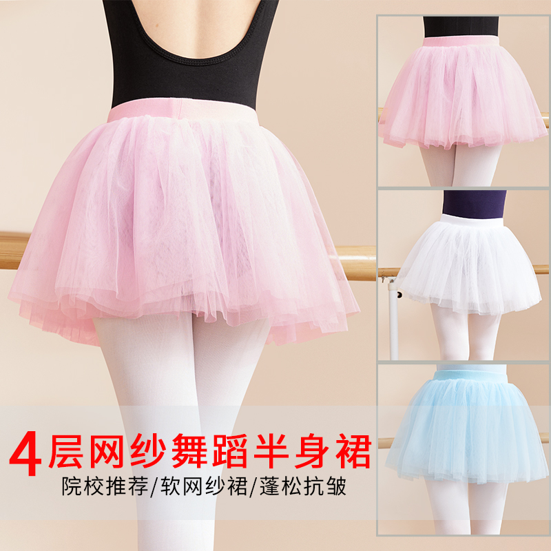 儿童舞蹈半身裙白色公主蓬蓬纱裙