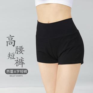 舞蹈短裤女练功黑色舞蹈生考级芭蕾舞专用三分裤高腰显瘦打底裤