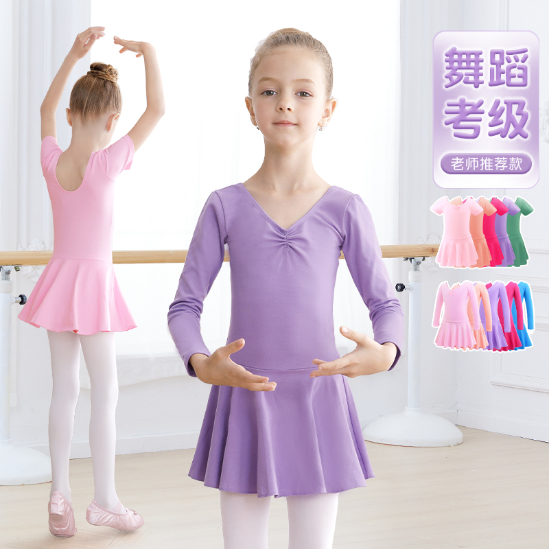 儿童舞蹈服女芭蕾舞裙女童练功服