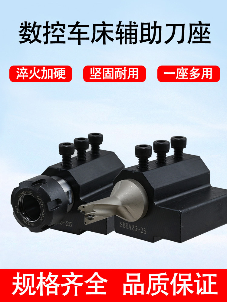 数控刀座车床刀架辅助刀座U钻刀座内孔加长镗刀座SBHA16/20/25/32