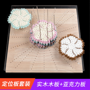 原木手工毛线网格板圆形方形定型片祖母方格六角花片定位钩花配件