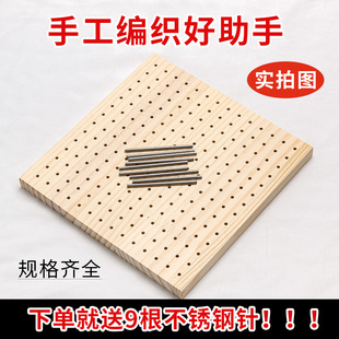 原木钩针花片织片定型板手工编织祖母方格定型手办人偶黏土洞洞板