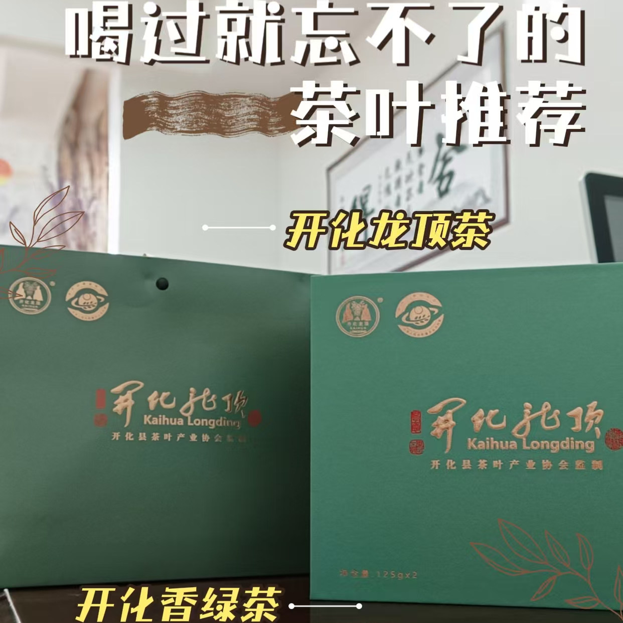 2025新雨前优质芽茶龙顶礼盒装图片