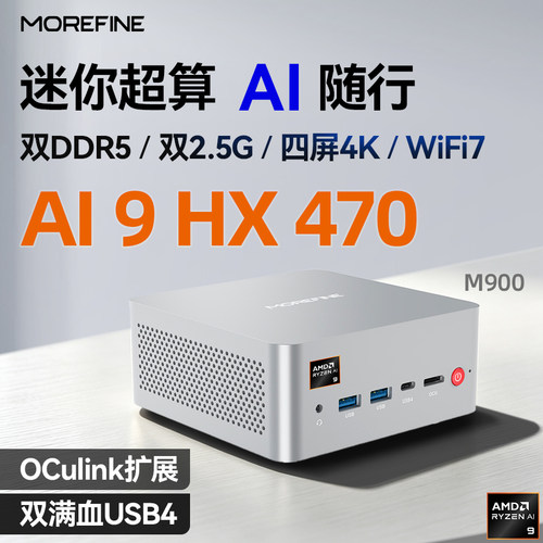 摩方AMDHX470AI迷你主机Win11