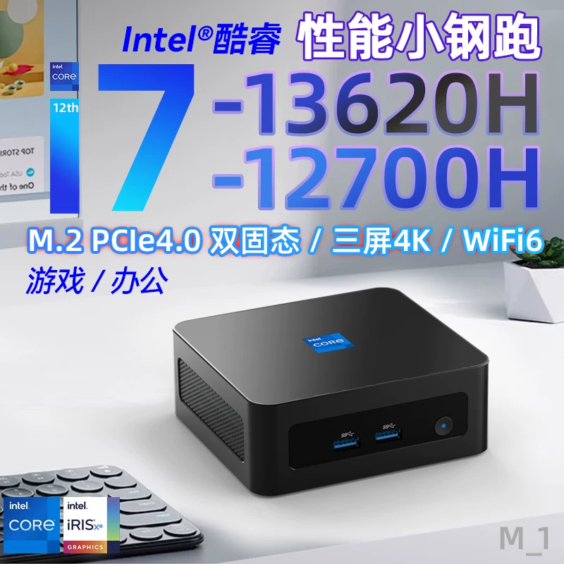 13-е поколение i7-13620H мини-хост 12700H игра Win11 офис miniPC компьютер i5i9 bare_system
