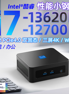 13代i7-13620H迷你主机12700H游戏Win11办公miniPC电脑i5i9准系统
