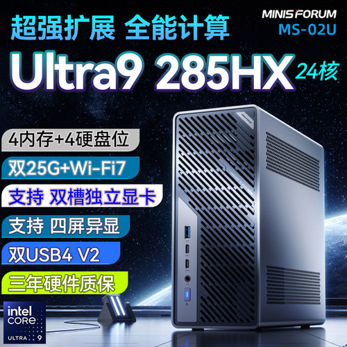 铭凡MS-02迷你主机高性能AI游戏