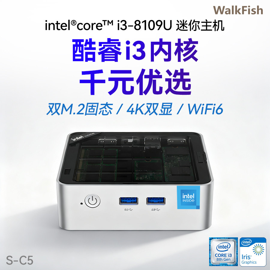 i3迷你主机8109U家用win11办公游戏超性价mini小电脑4K双显准系统