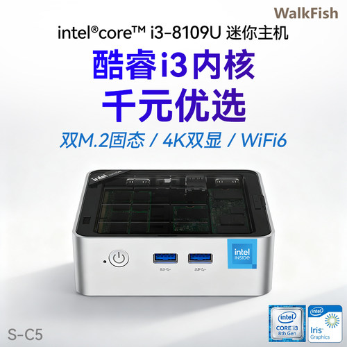 i3-8109U迷你主机办公游戏4K电脑