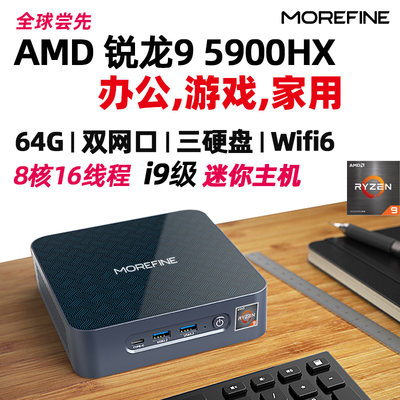 锐龙R9-5900HX办公游戏迷你主机