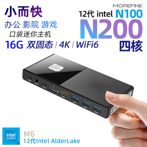 N200办公家用四核微型迷你主机