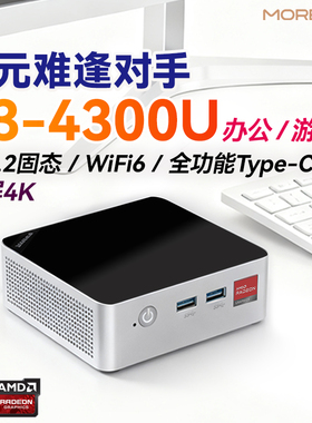 摩方R3-4300U迷你主机win11办公游戏mini PC小电脑4K一线通准系统