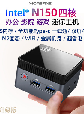 摩方13代N150迷你主机Win11办公N100游戏口袋mini PC小电脑准系统