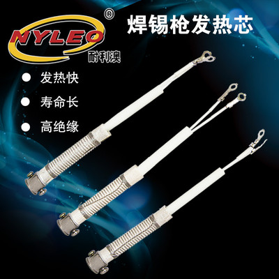 电烙铁焊锡枪NYLEO/耐利澳