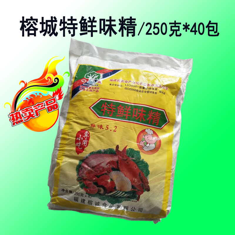 榕城特鲜味精250克*40包/件餐饮快餐用调味料鸡精沙县小吃用味精