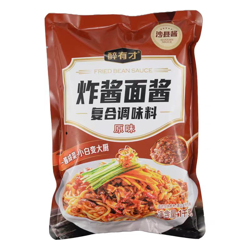 醉有才老北京炸酱面酱成品2斤拌面肉末下饭杂酱沙县小吃餐饮商用