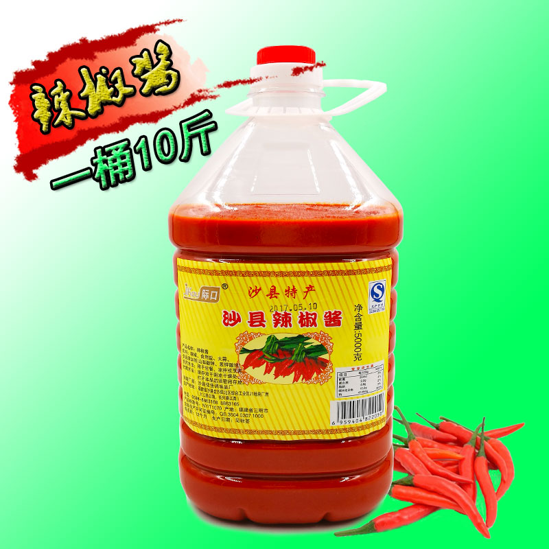 沙县际口特产10斤包装辣椒酱蒜蓉