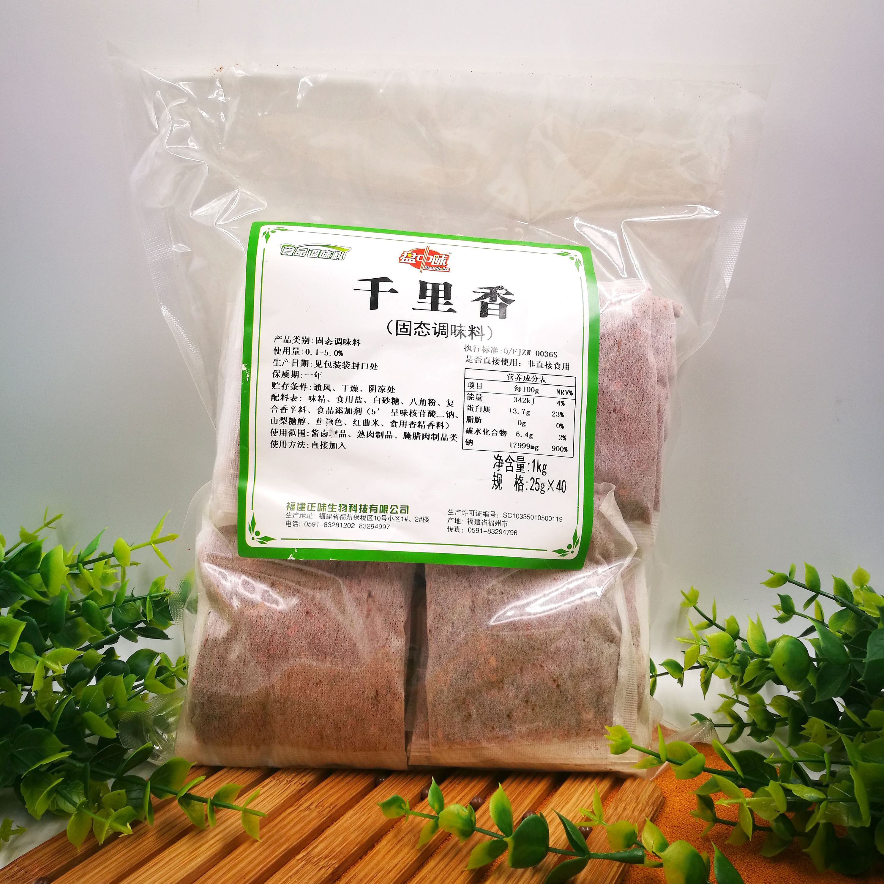 正味食研盘中味千里香1kg装酒店餐饮卤水小吃卤味卤包25克*40包装