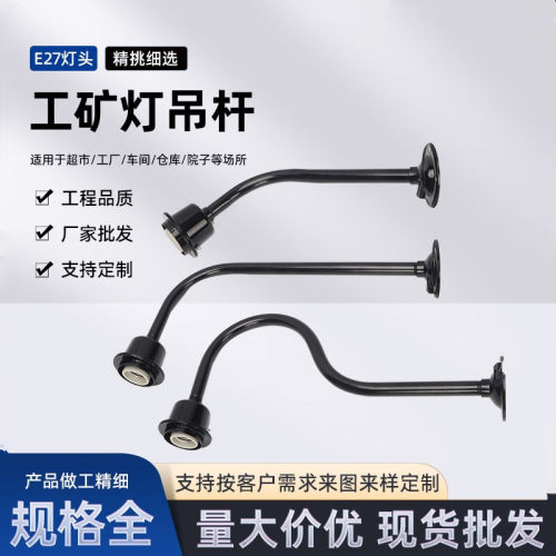 巢典马路弯杆灯户外墙壁支架路灯
