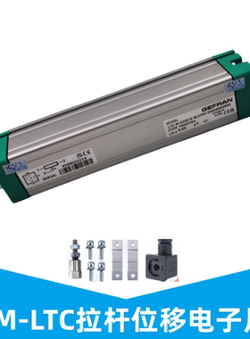 原装杰佛伦拉杆电子尺LT-M-050/075/0175/0150/0225/0300/0400-S