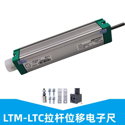 位移传感器拉杆式电子尺