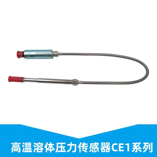 CE1 ME1 M31 B35D 杰佛伦高温熔体压力传感器CE1