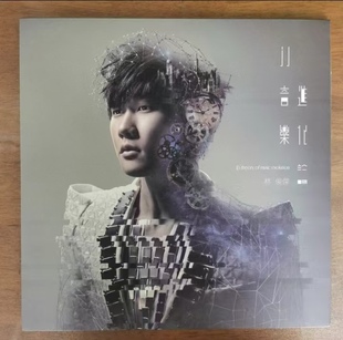 全新 林俊杰  华语流行黑胶唱片 12寸LP大碟唱片唱盘留声机唱片机