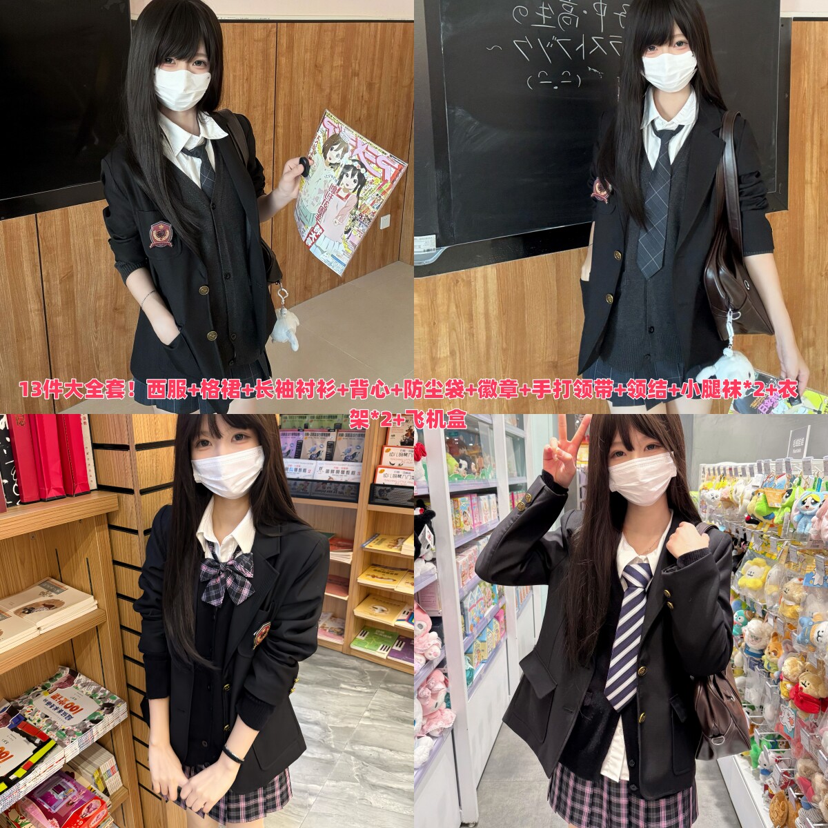 妙氏jk制服西服格裙套装秋冬正版