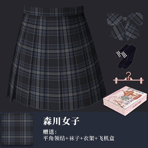 妙氏正版森川女子JK格裙百褶裙学生2023年新年款学院风大码半身裙