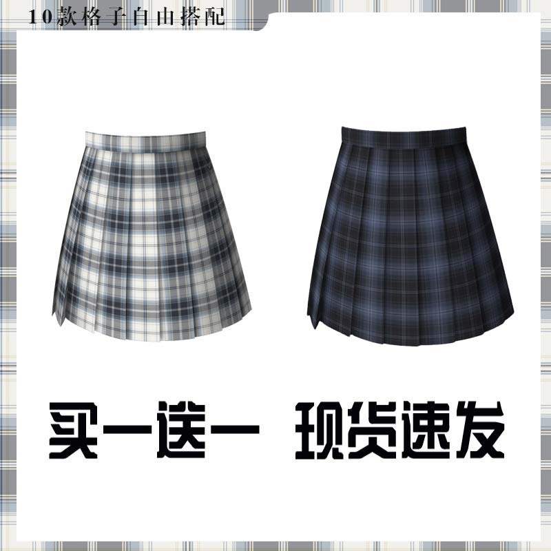 原创正版JK制服格裙女生秋季双子百褶裙大码买一送一半身裙现货高性价比高么？