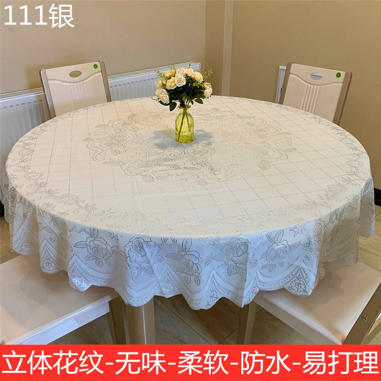 圆桌布防水防烫免洗PVC塑料