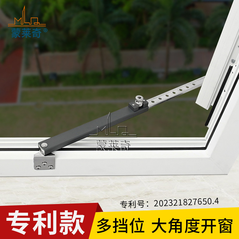 限位器滑撑蒙莱奇限位风撑