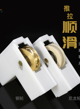 铝合金角码滑轮平移推拉门窗白色直角链接下滑轮铜轮子门窗配件