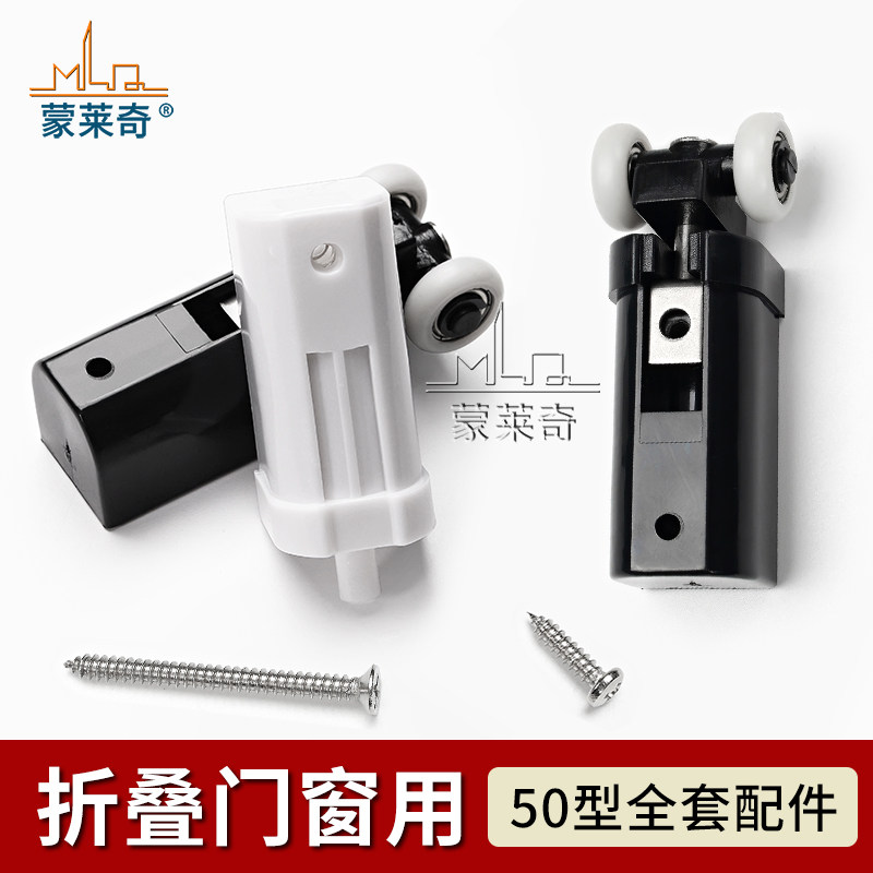 老式50型小折叠门全套吊轮滑轮配件家用厨房间卫生间玻璃门塑料件,基础建材,吊滑,淘宝优惠券,粉丝福利购,淘宝优惠卷