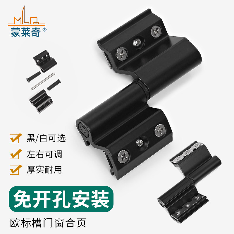免打孔欧标槽可拆转轴合页